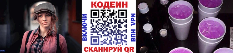 Кодеин Purple Drank  Сухиничи 